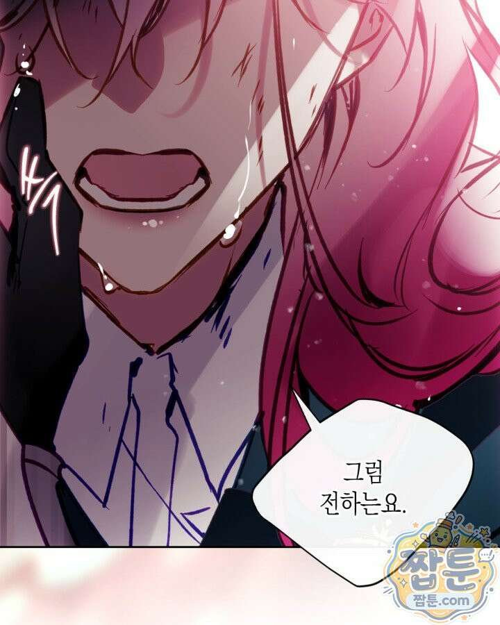악역의 엔딩은 죽음뿐 213화 12