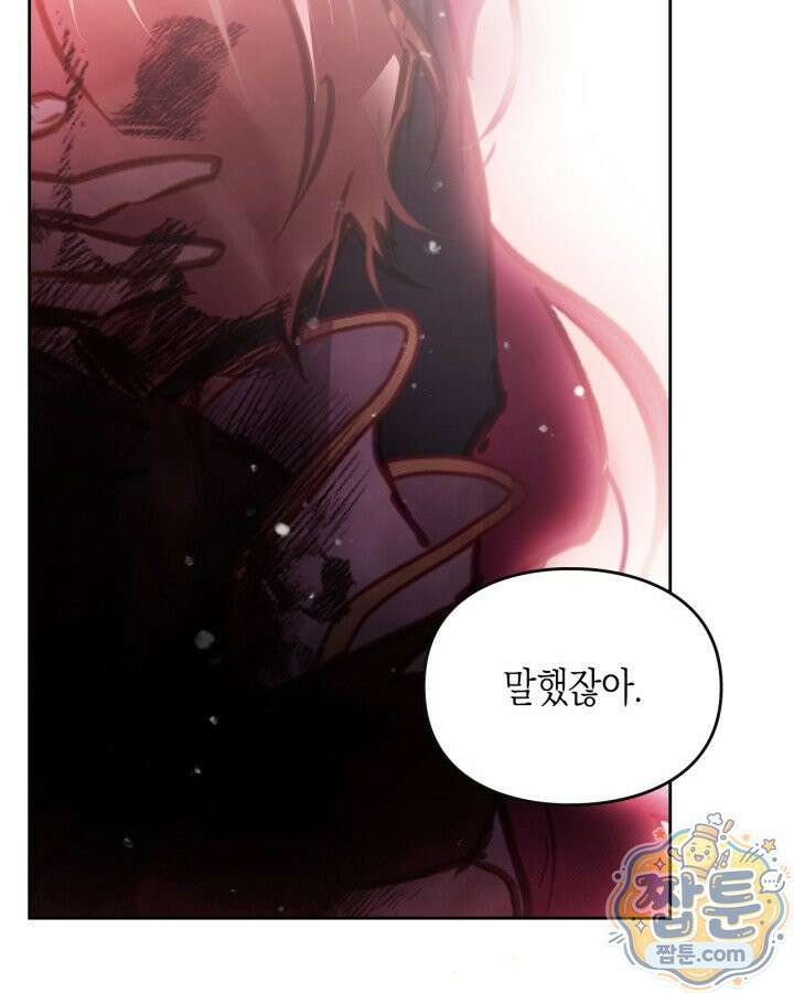 악역의 엔딩은 죽음뿐 213화 14