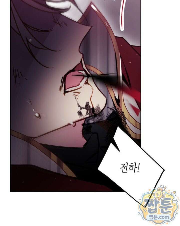 악역의 엔딩은 죽음뿐 213화 18