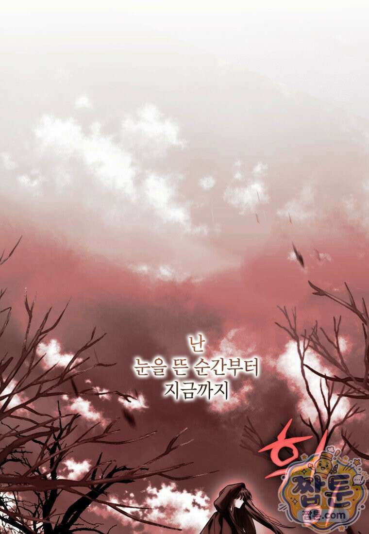 여주인공이 나를 새언니로 점찍었다 101화 1
