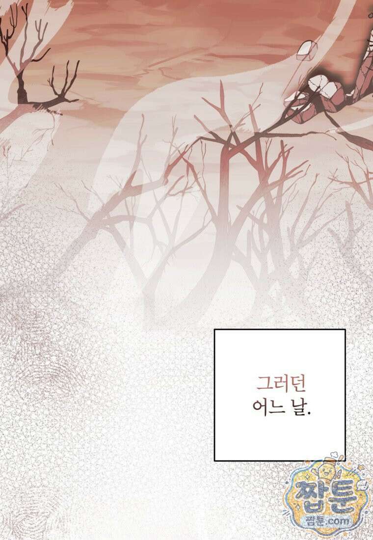 여주인공이 나를 새언니로 점찍었다 101화 7