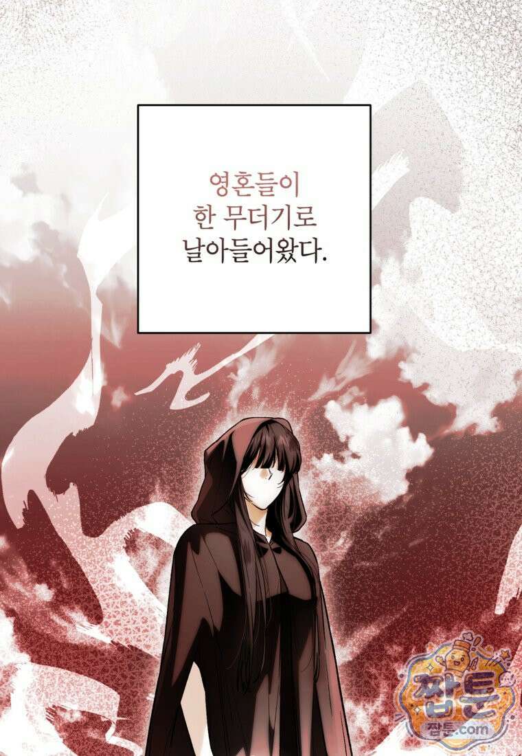 여주인공이 나를 새언니로 점찍었다 101화 8