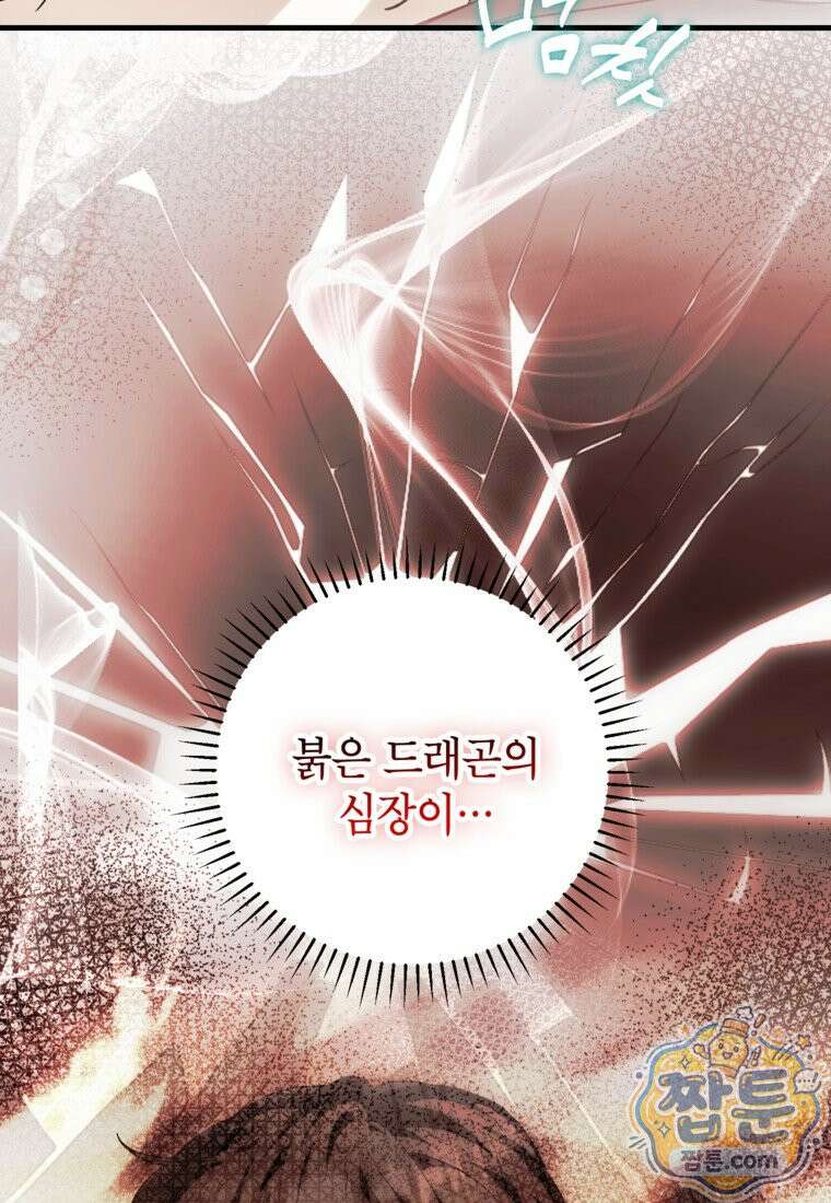 여주인공이 나를 새언니로 점찍었다 101화 12