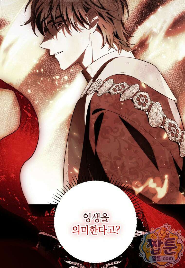 여주인공이 나를 새언니로 점찍었다 101화 13