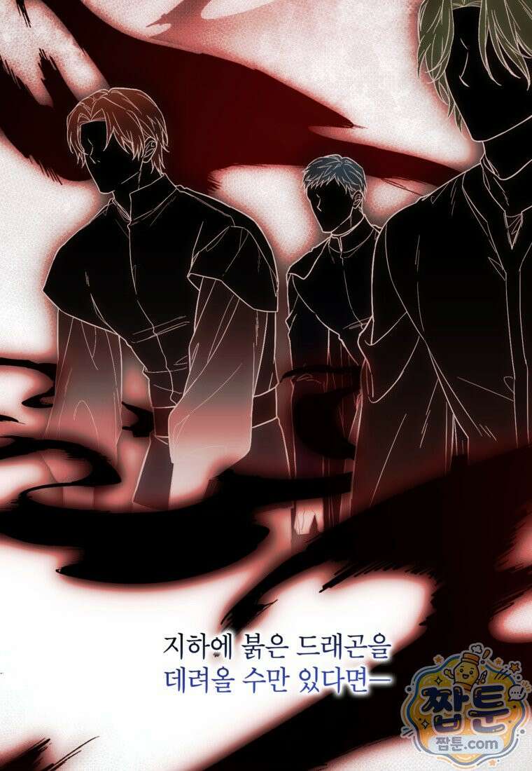 여주인공이 나를 새언니로 점찍었다 101화 17