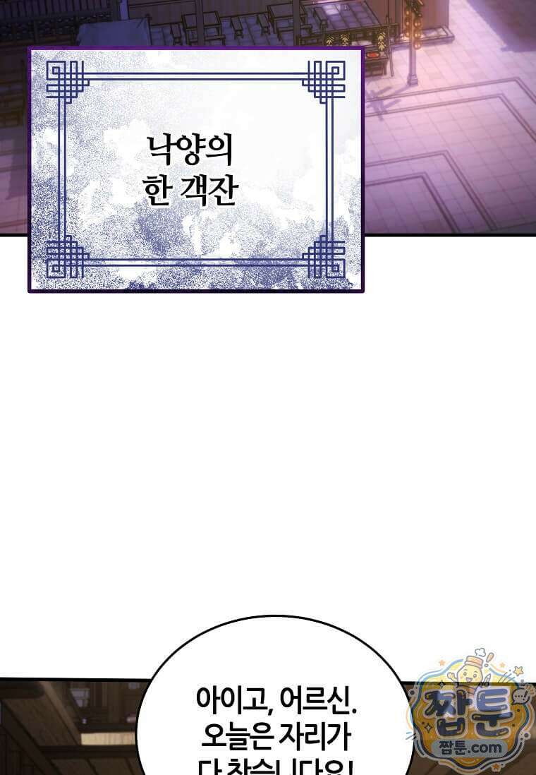 제암진천경 4화 3