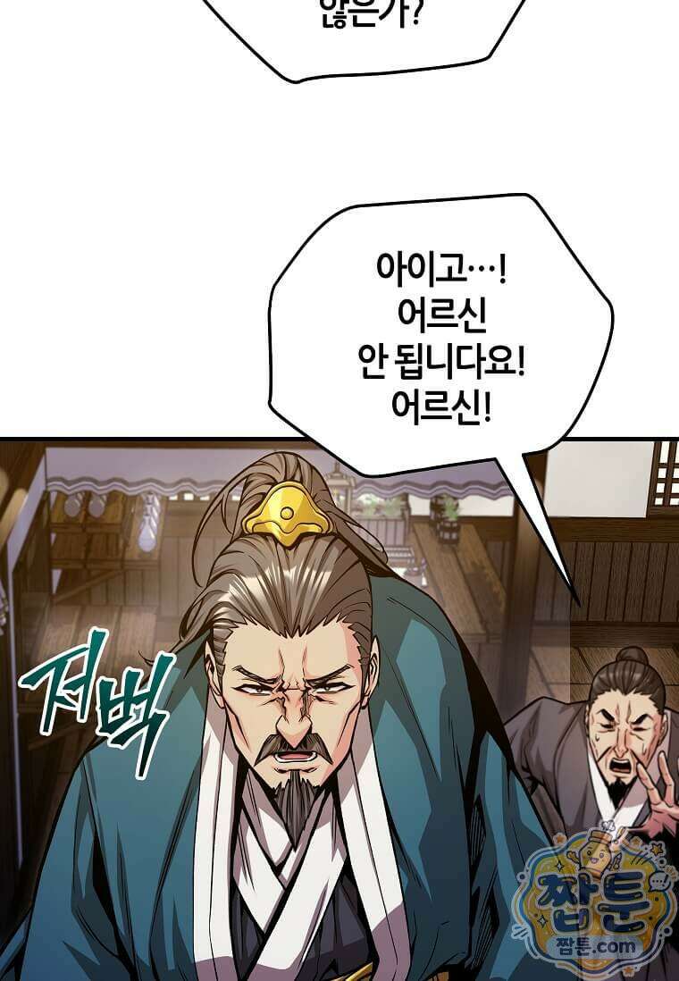 제암진천경 4화 5