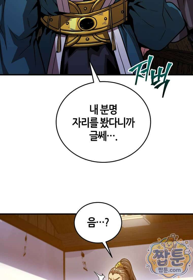 제암진천경 4화 6
