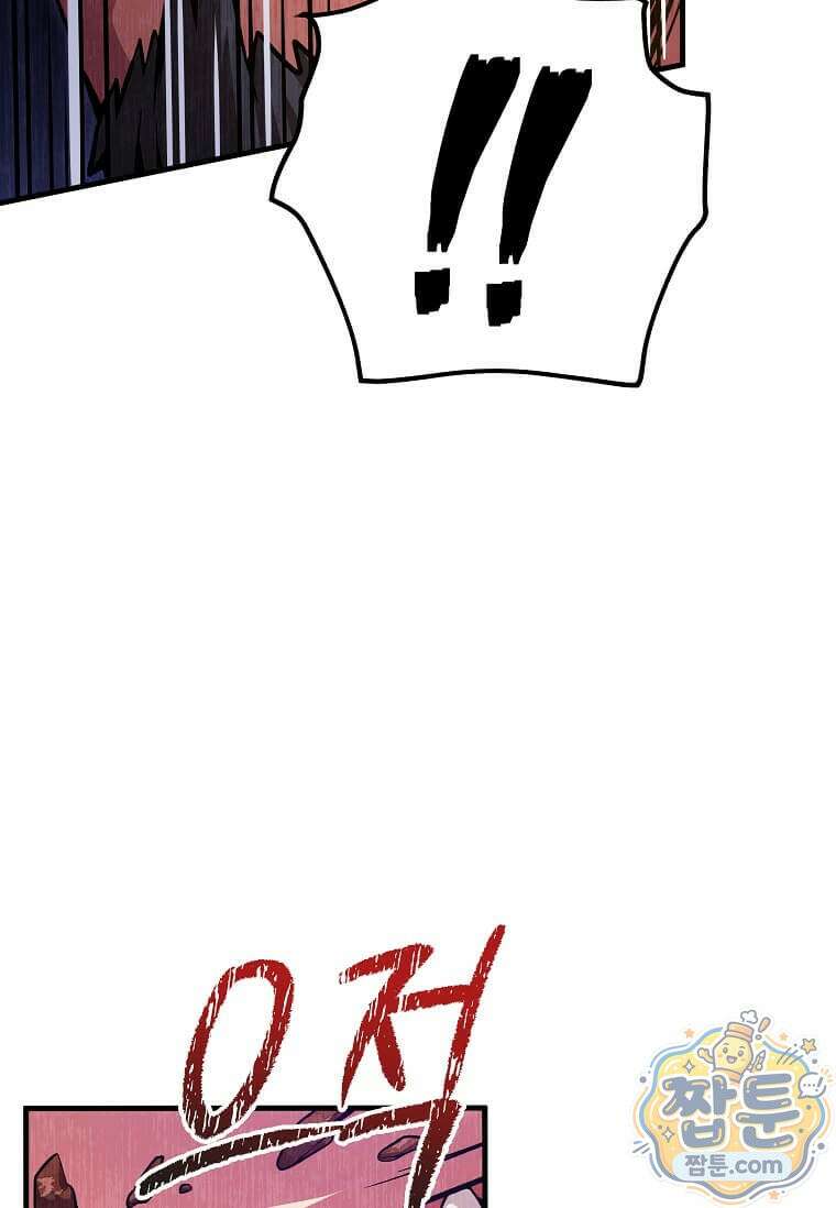 제암진천경 4화 9