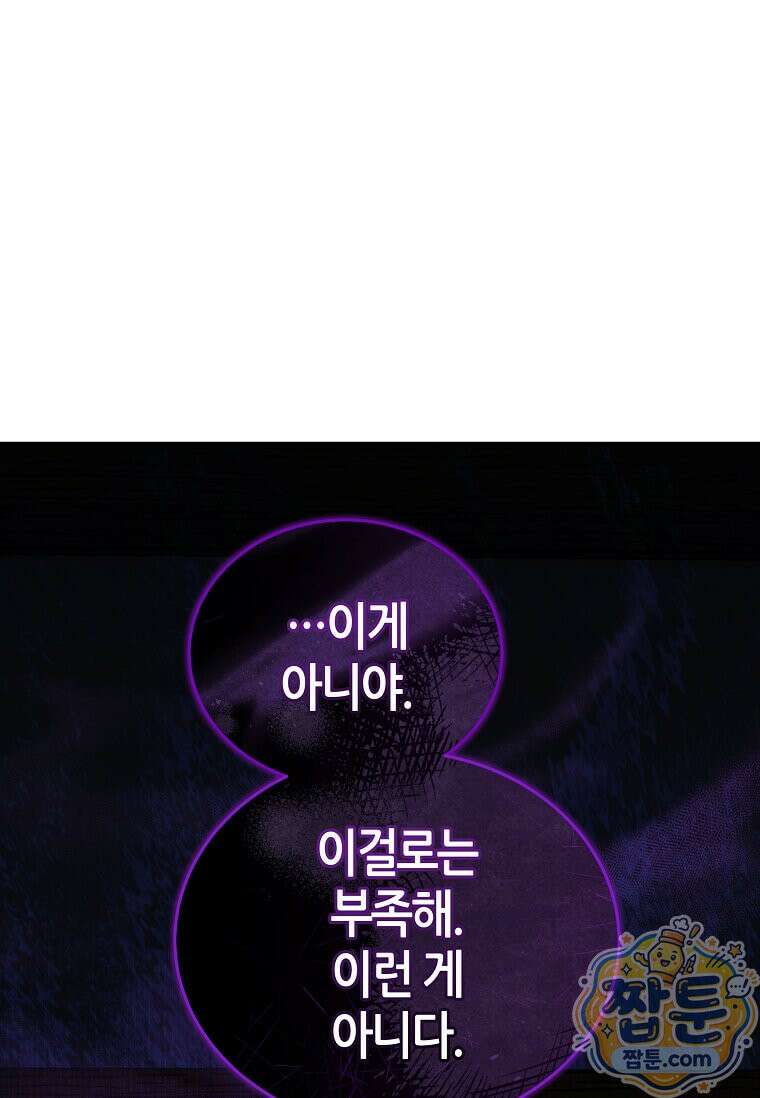 제암진천경 4화 13