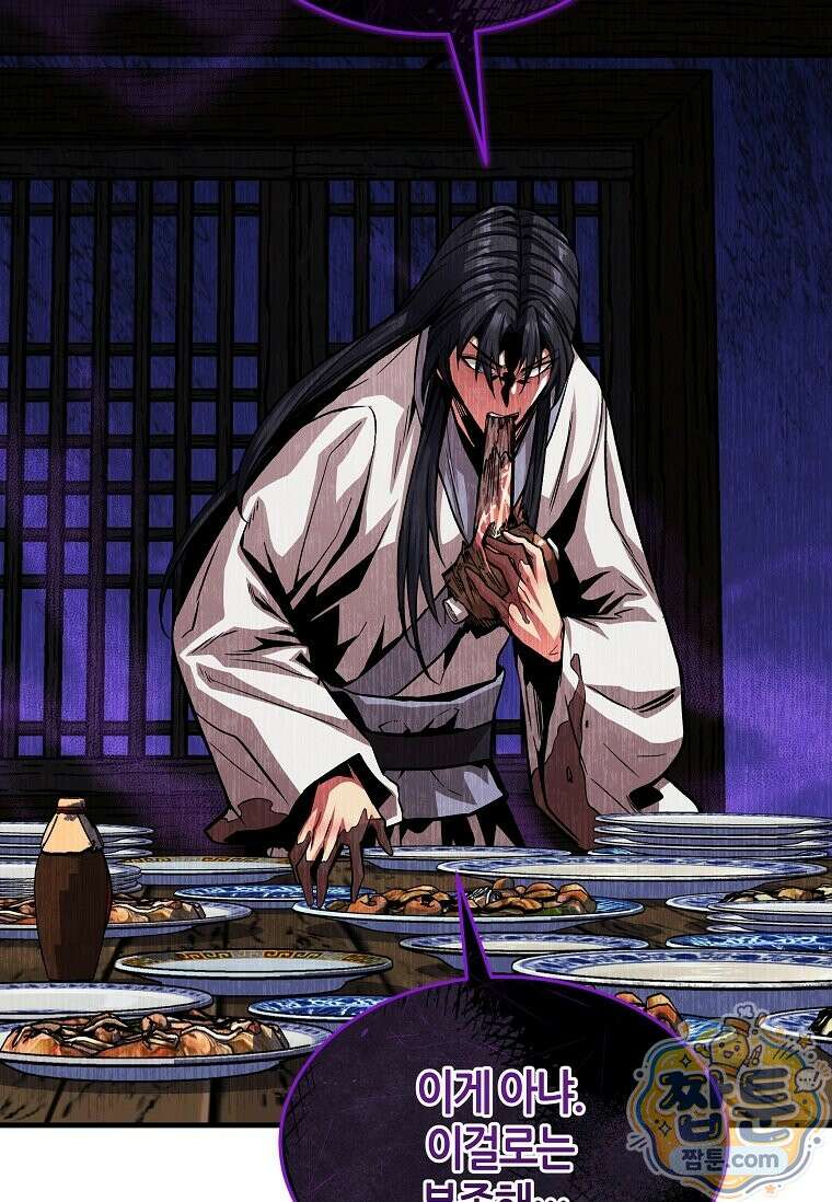 제암진천경 4화 14