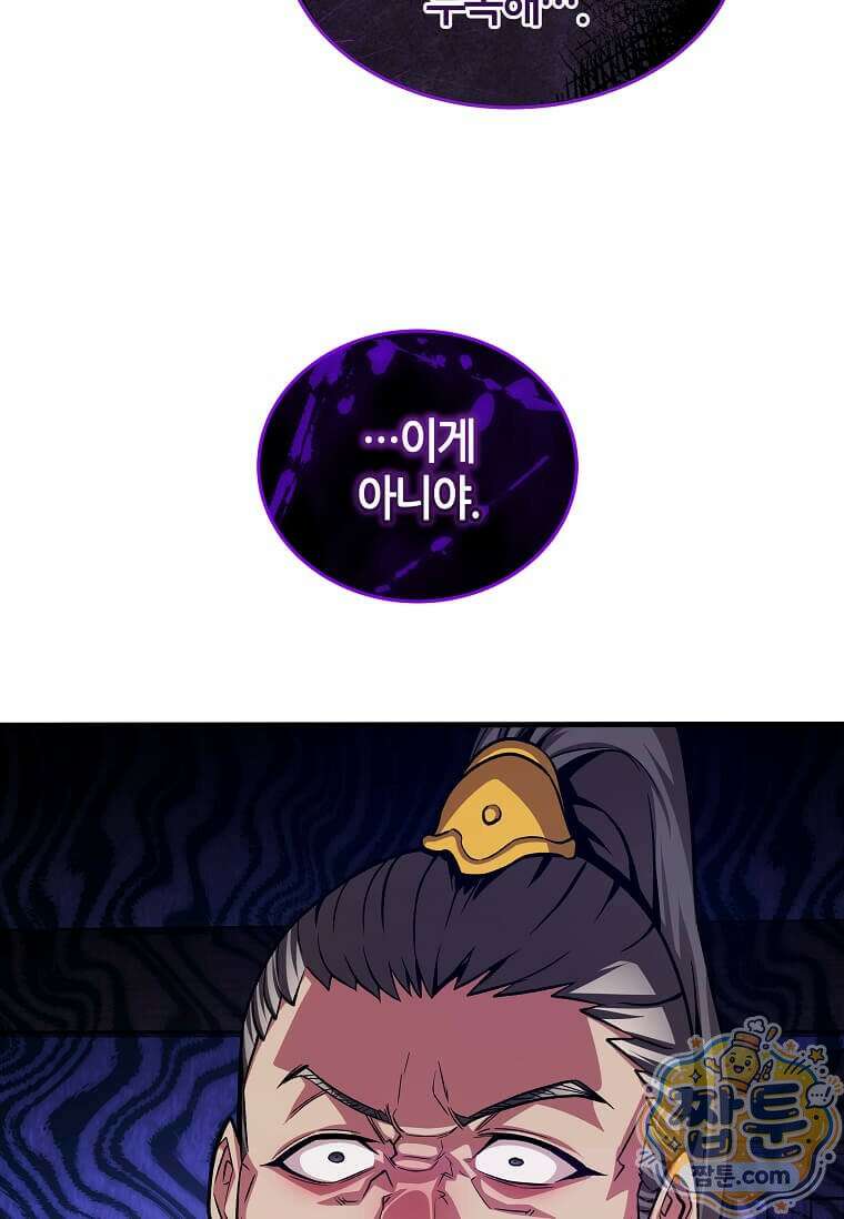 제암진천경 4화 15