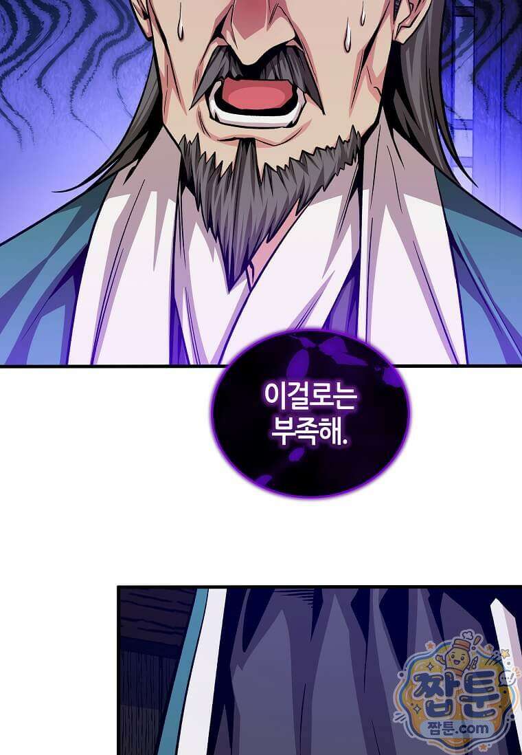 제암진천경 4화 16