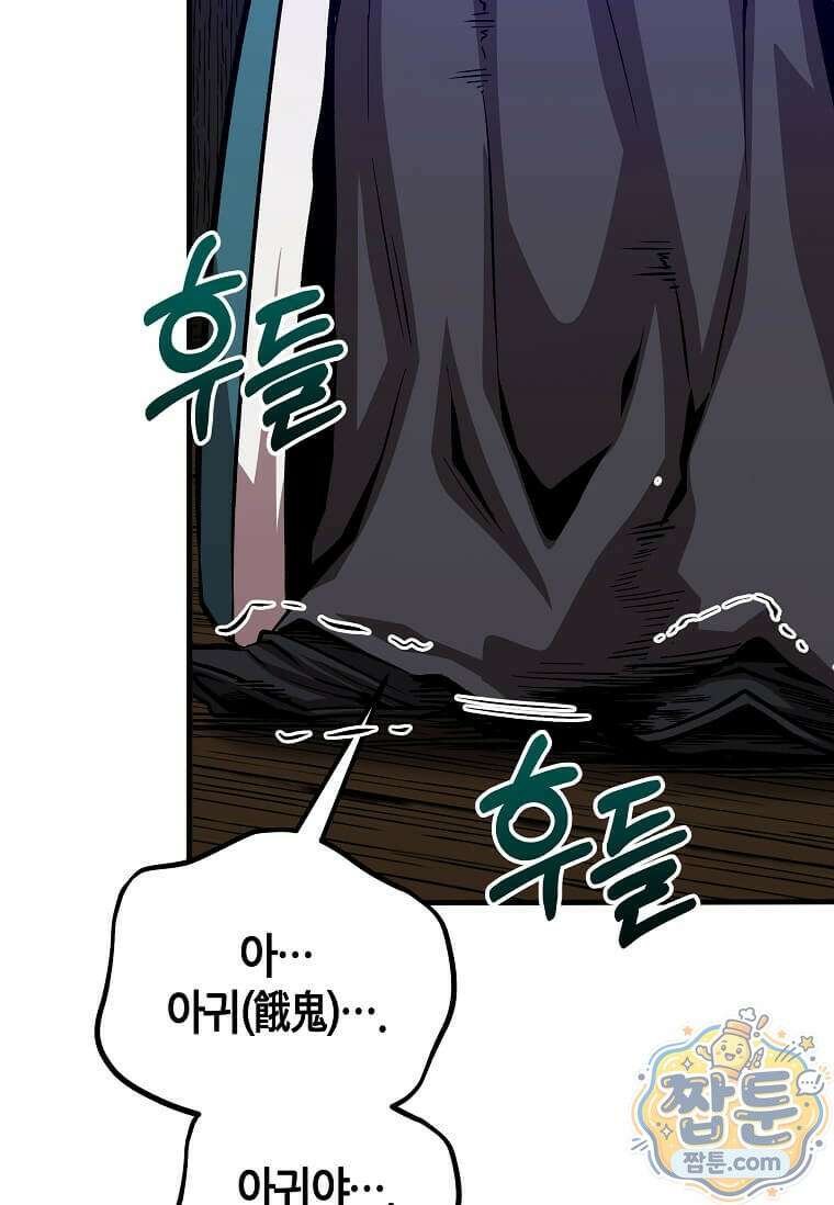 제암진천경 4화 17