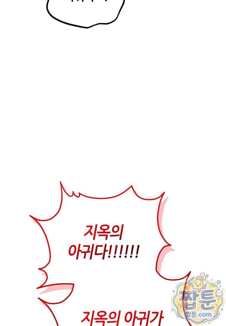 제암진천경 4화 18
