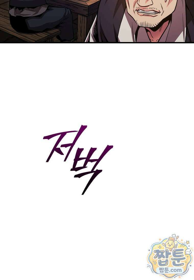 제암진천경 4화 28