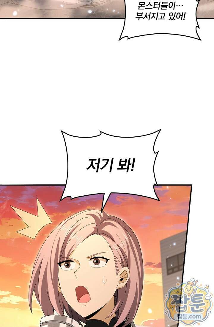 나는 최약체 드래곤 테이머 168화 3