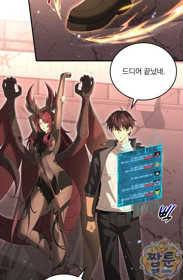 나는 최약체 드래곤 테이머 168화 6