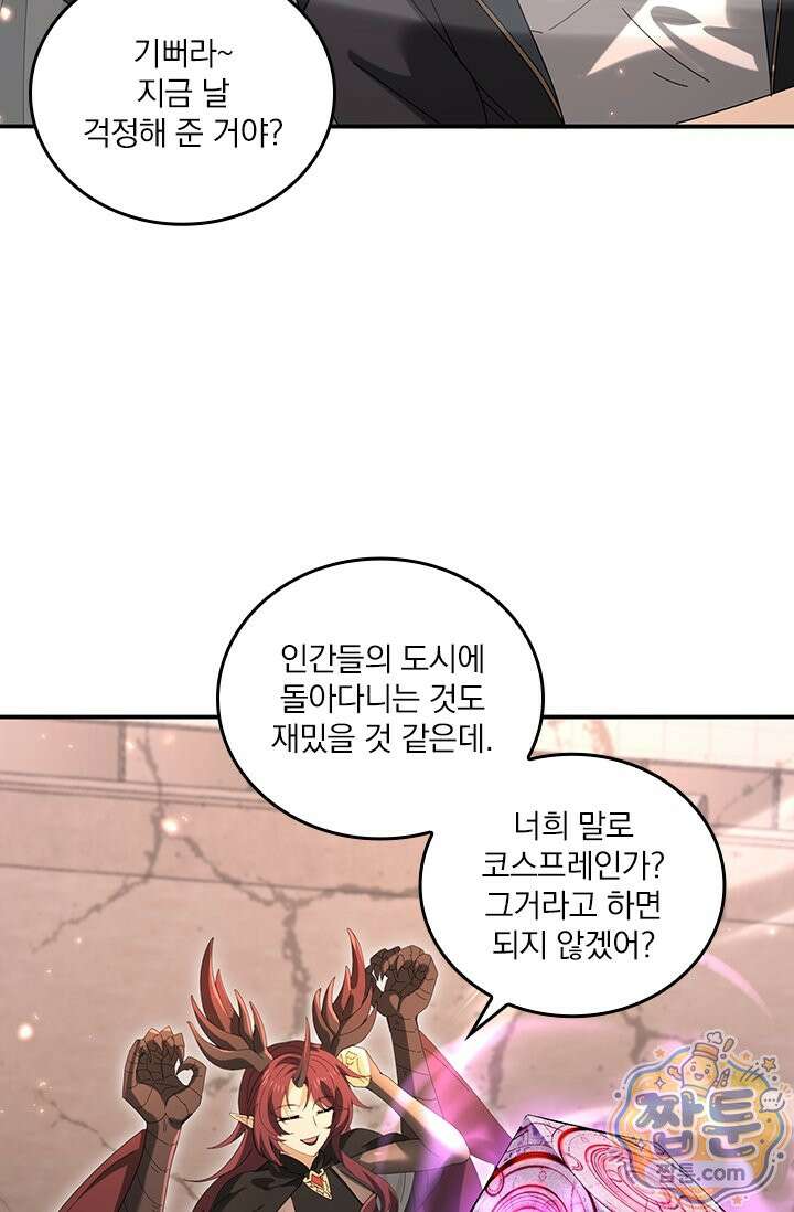 나는 최약체 드래곤 테이머 168화 16