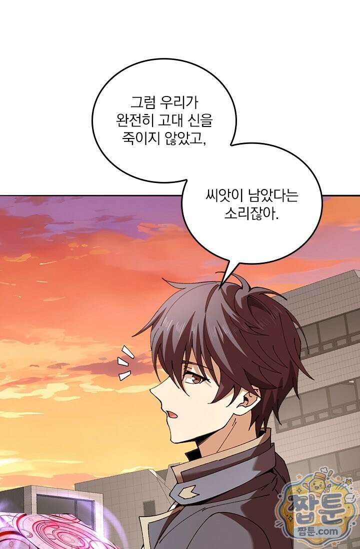 나는 최약체 드래곤 테이머 168화 22