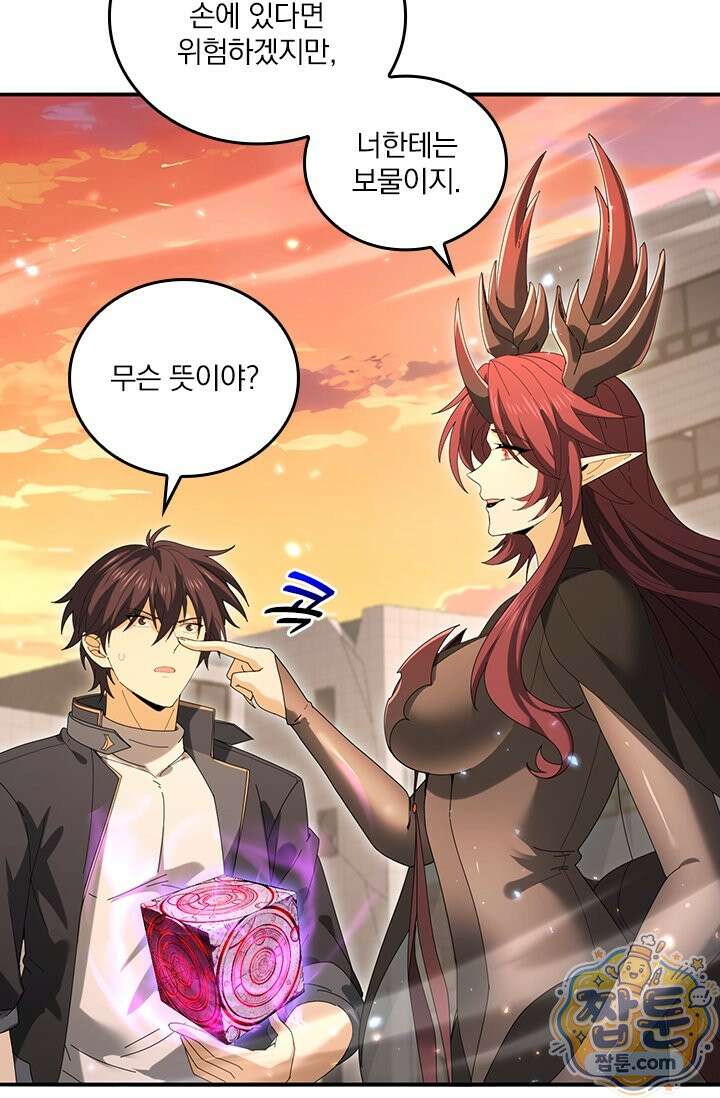 나는 최약체 드래곤 테이머 168화 27