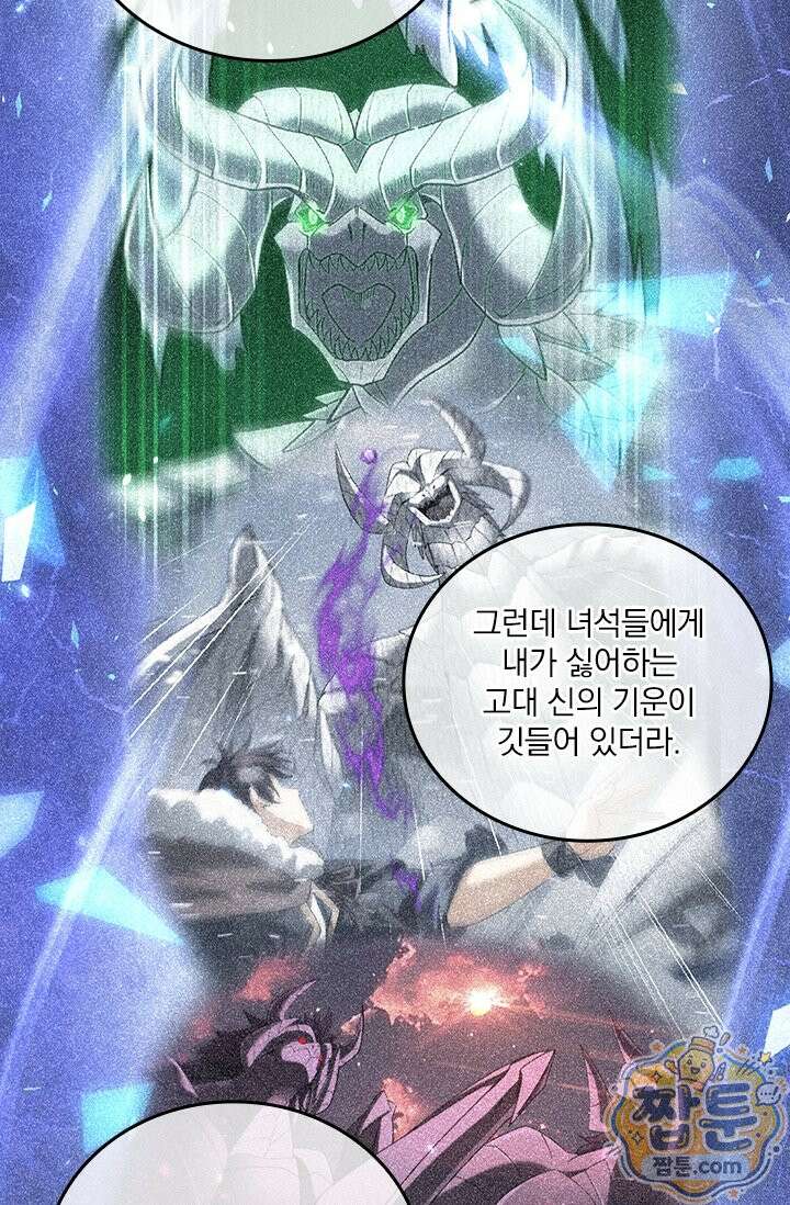 나는 최약체 드래곤 테이머 168화 29