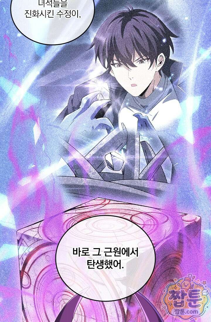 나는 최약체 드래곤 테이머 168화 31