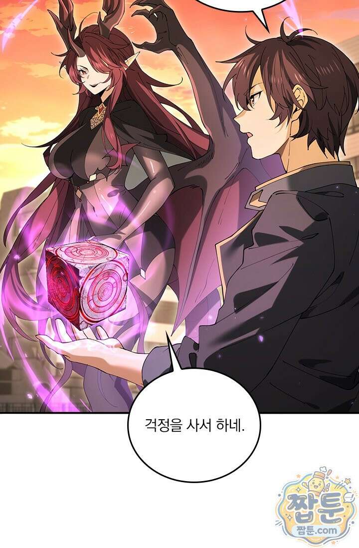 나는 최약체 드래곤 테이머 168화 38