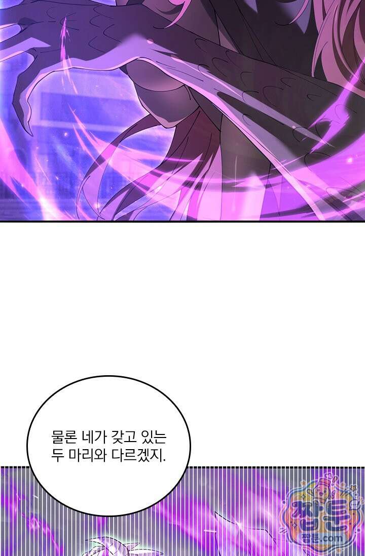나는 최약체 드래곤 테이머 168화 40
