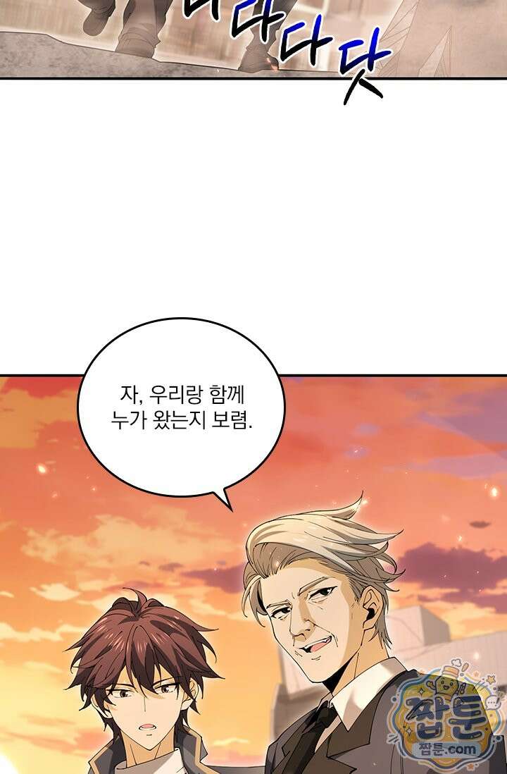 나는 최약체 드래곤 테이머 168화 48