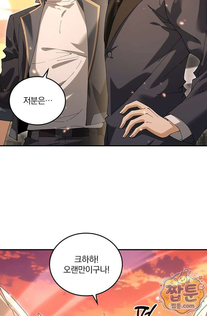 나는 최약체 드래곤 테이머 168화 49