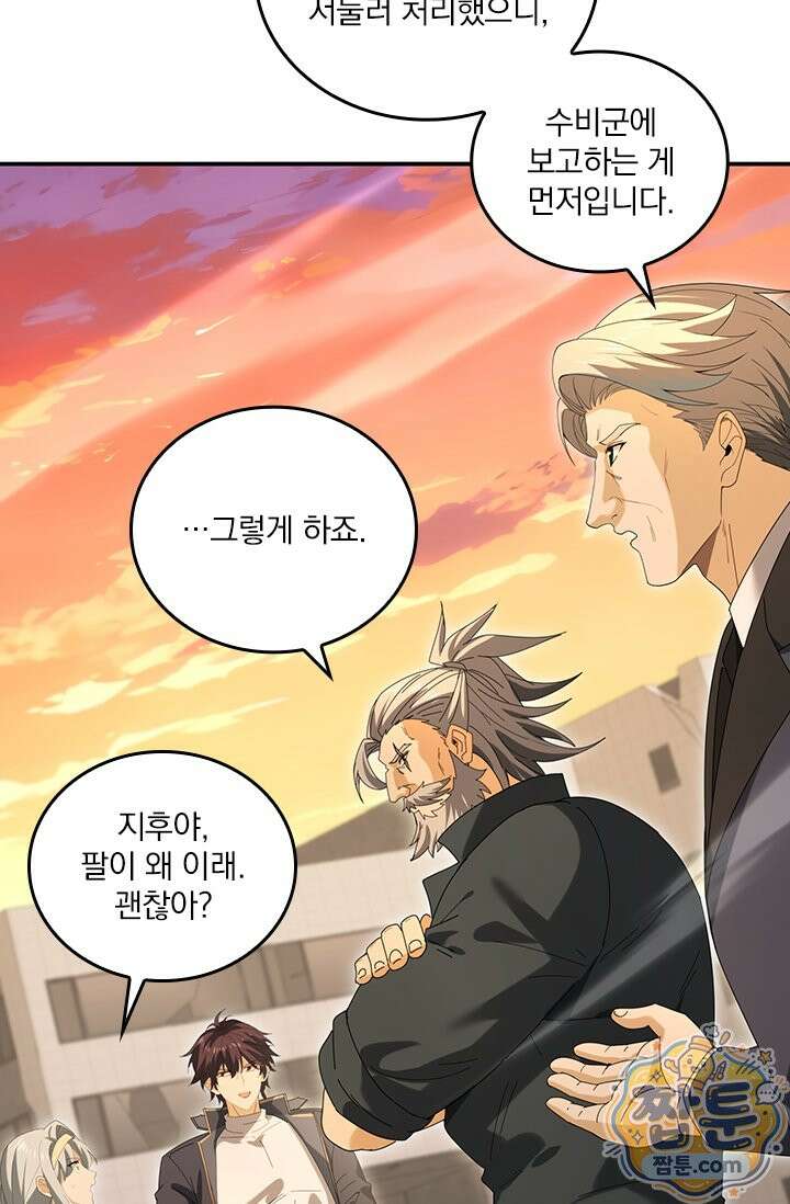나는 최약체 드래곤 테이머 168화 56