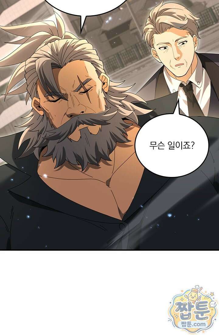 나는 최약체 드래곤 테이머 168화 58