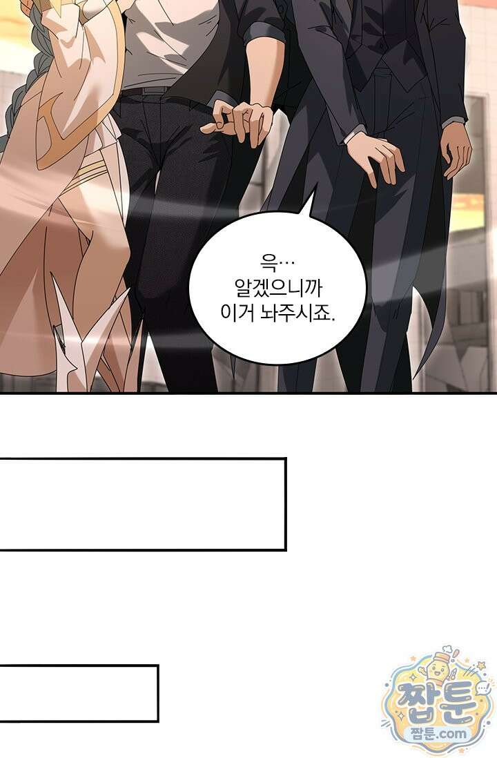 나는 최약체 드래곤 테이머 168화 60