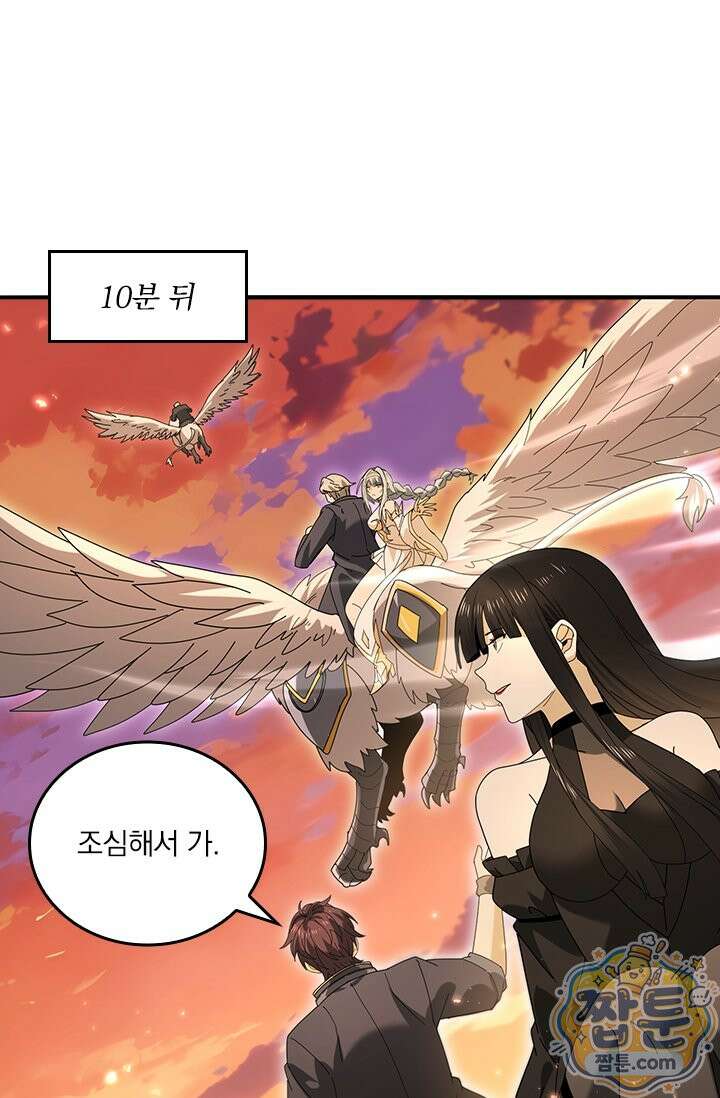 나는 최약체 드래곤 테이머 168화 61