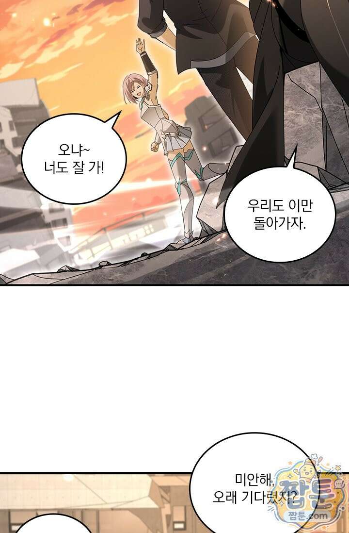 나는 최약체 드래곤 테이머 168화 62
