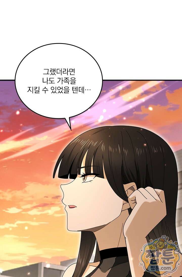 나는 최약체 드래곤 테이머 168화 64
