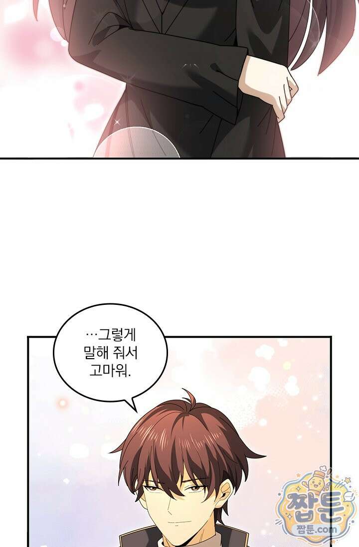 나는 최약체 드래곤 테이머 168화 72