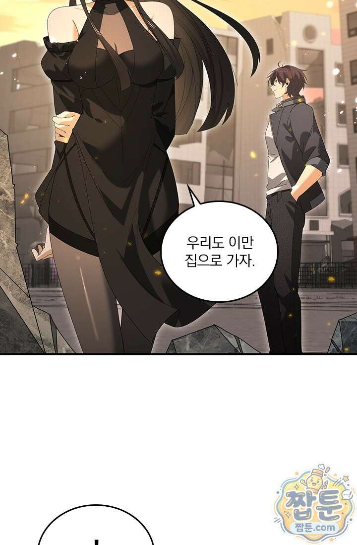 나는 최약체 드래곤 테이머 168화 74