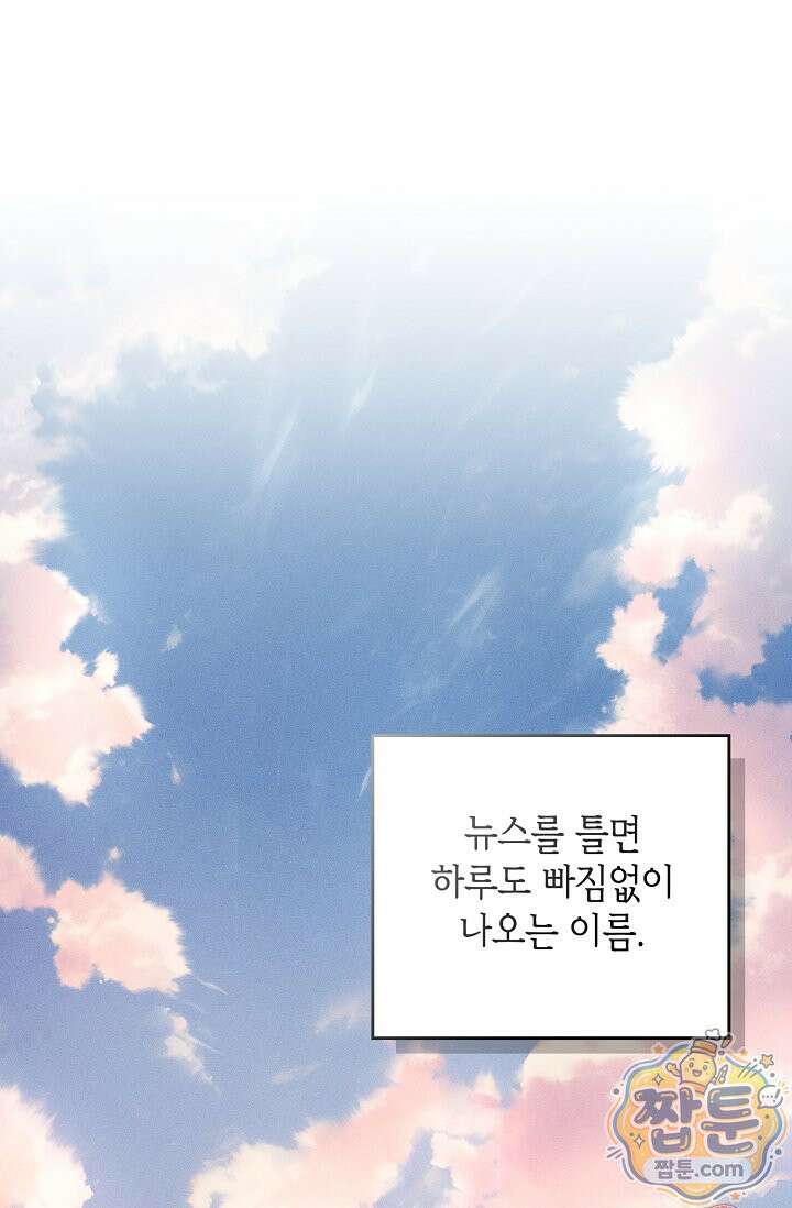 러브 리사이클링 1화 1