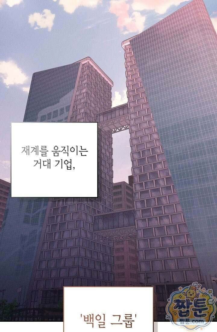러브 리사이클링 1화 2