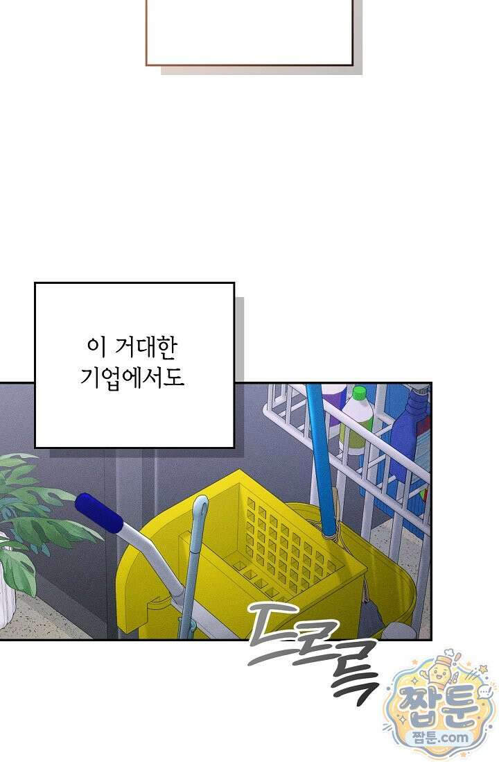 러브 리사이클링 1화 3