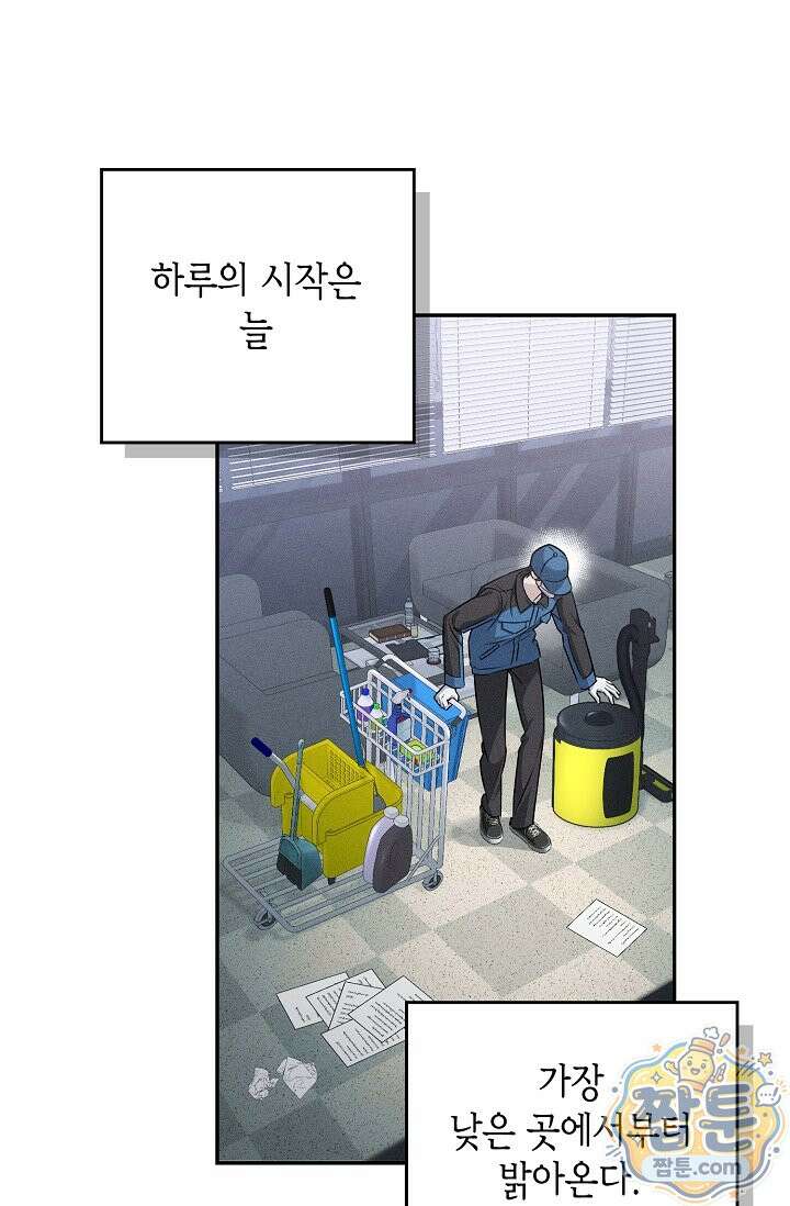 러브 리사이클링 1화 4