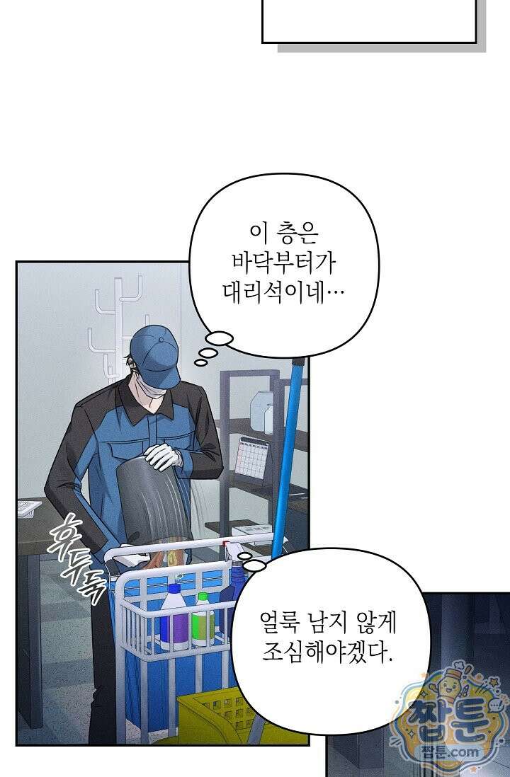 러브 리사이클링 1화 5