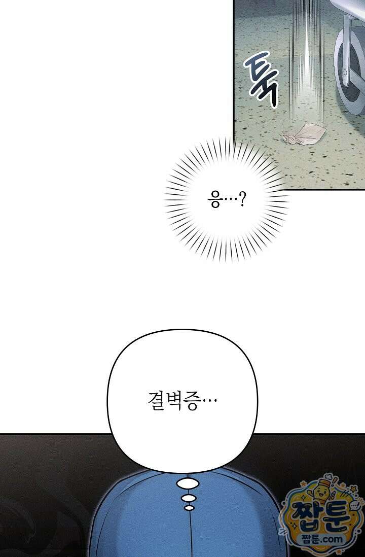 러브 리사이클링 1화 6