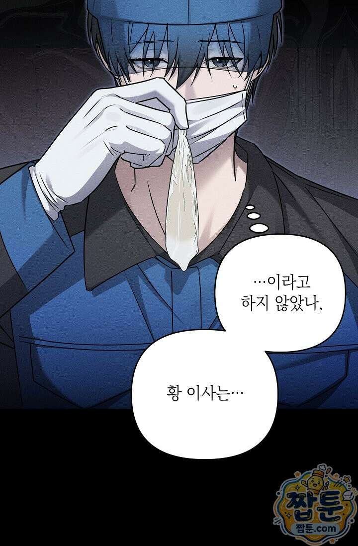 러브 리사이클링 1화 7