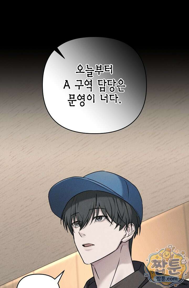 러브 리사이클링 1화 8