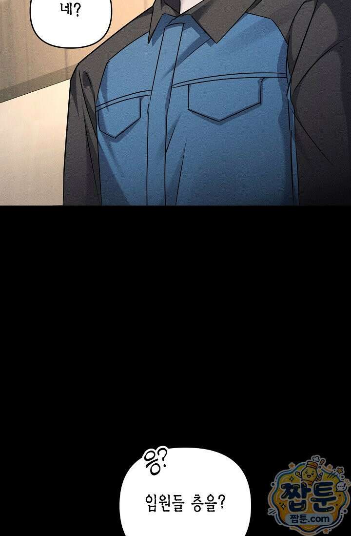 러브 리사이클링 1화 9