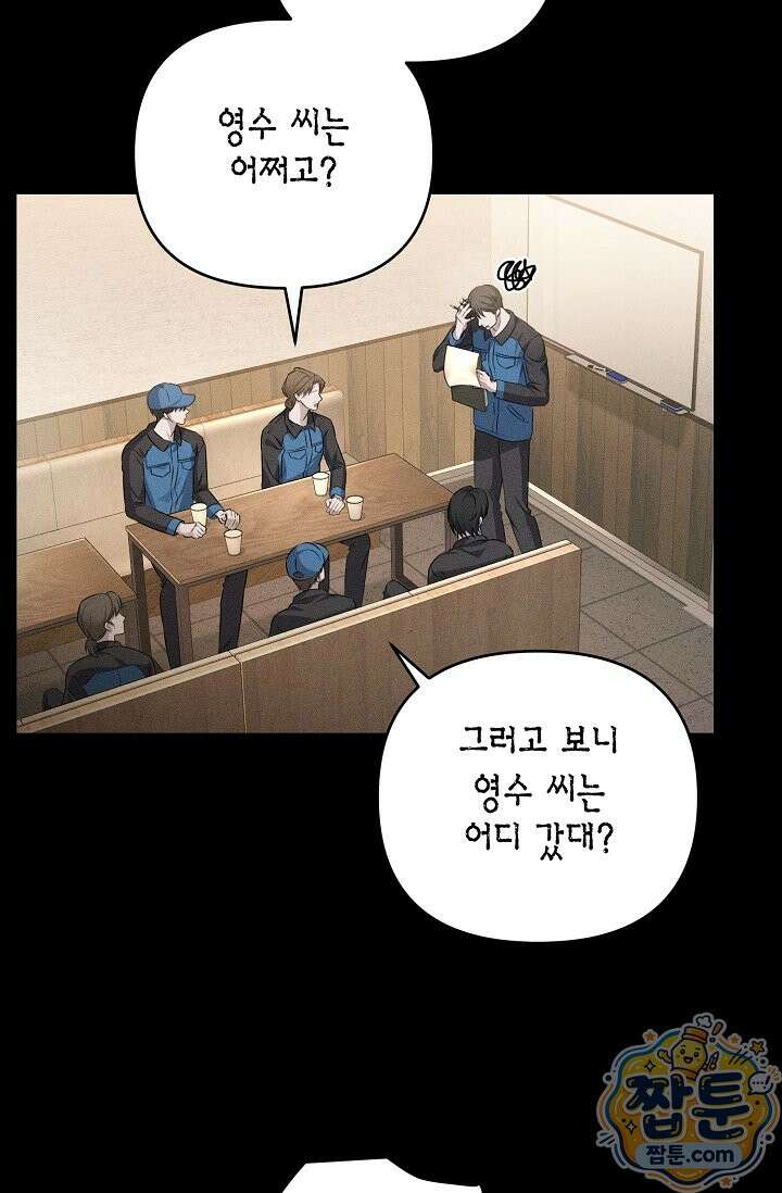 러브 리사이클링 1화 10