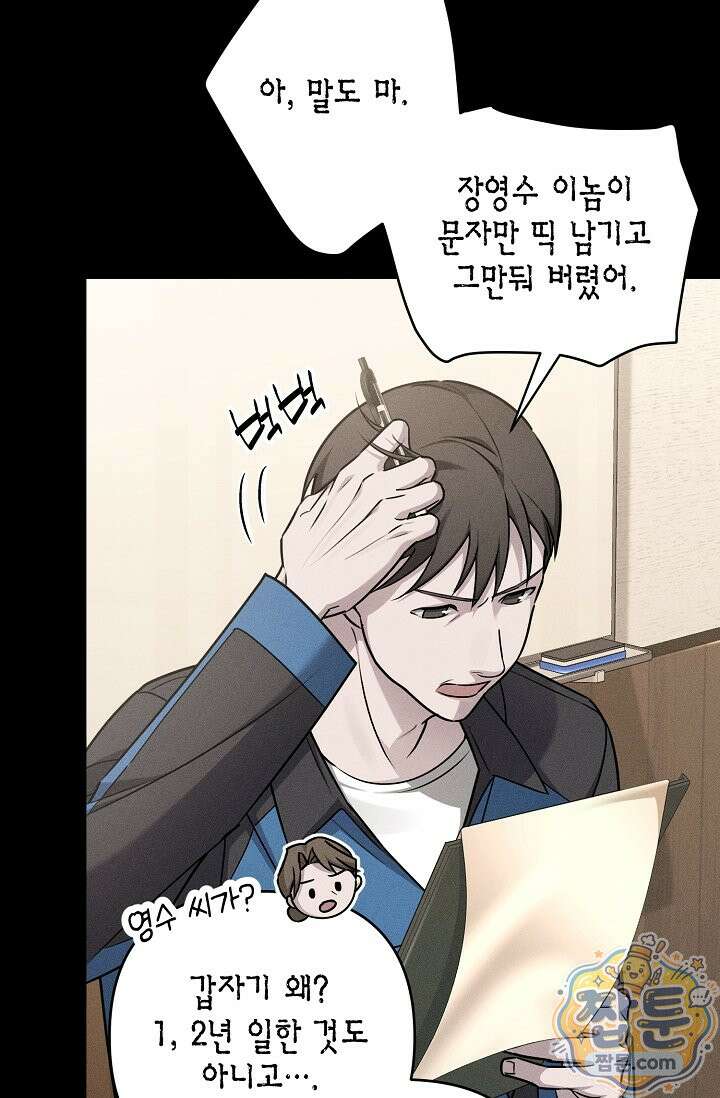 러브 리사이클링 1화 11
